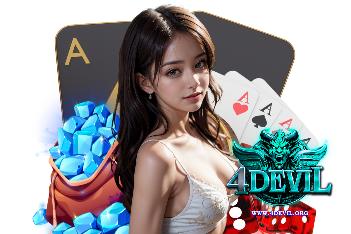 4devil เว็บตรง